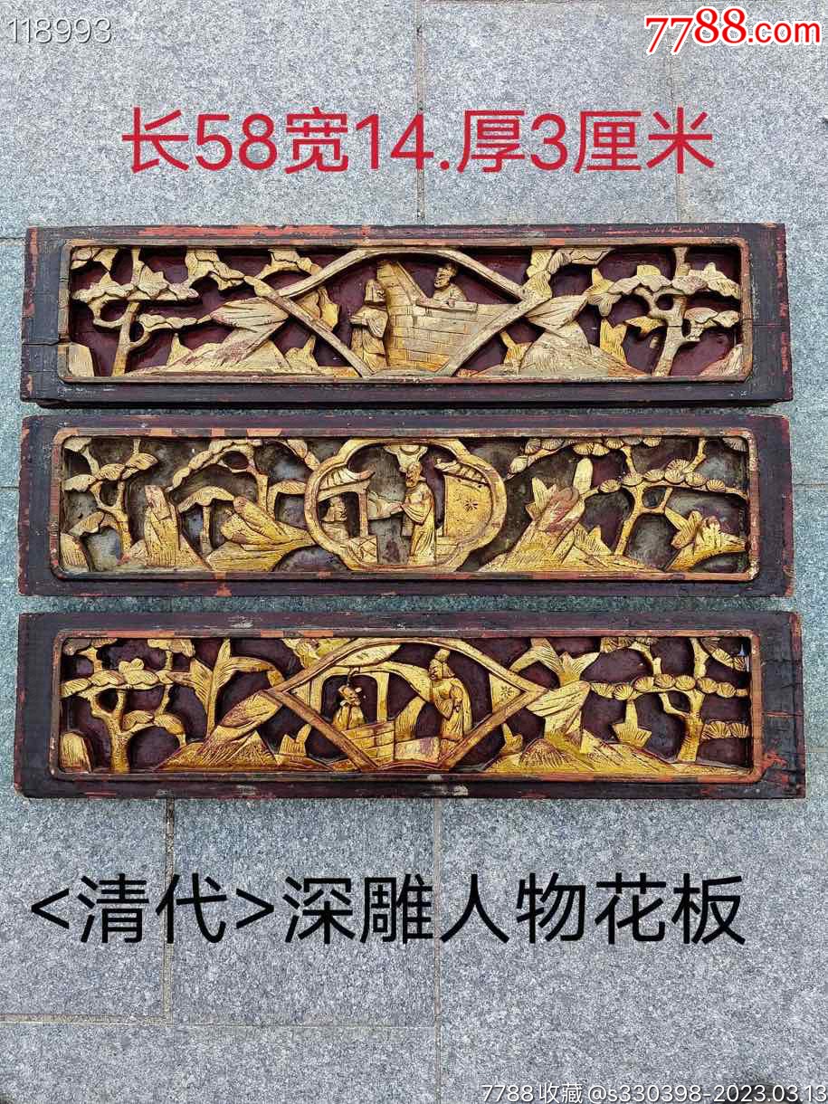 清代老杉木纯手工高浮雕人物故事花板一套。雕刻精致细腻，完整包老-价格:480元-se92582842-木雕花板-零售-7788收藏__收藏热线