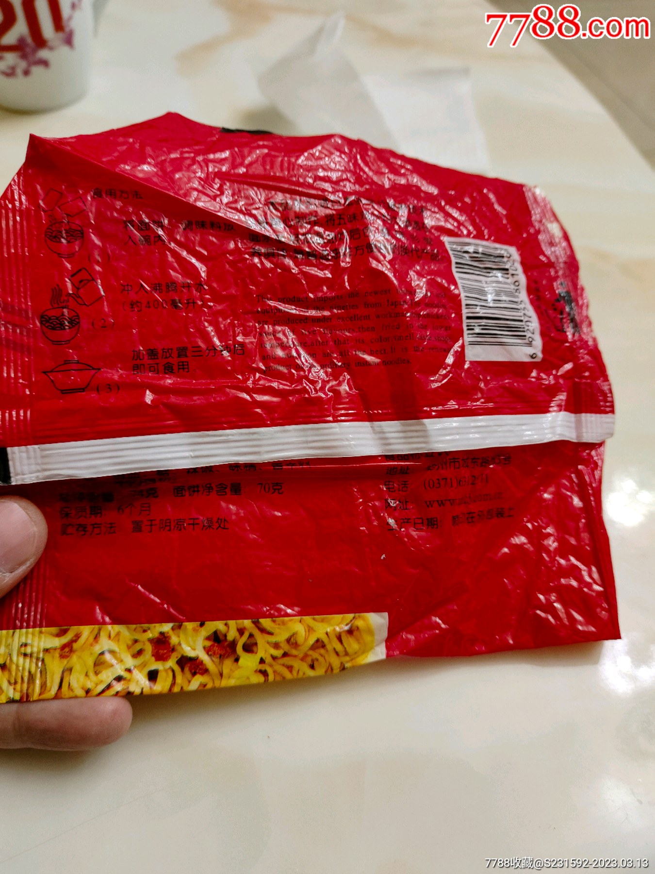 海嘉方便面袋子_罐头/食品标_第2张_7788钱币网