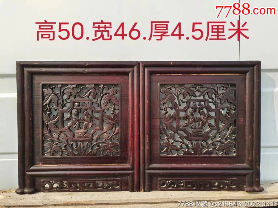 清代老杉木纯手工镂空雕刻精美挂屏花板一对,做工讲究,雕刻精致细腻。-价格:550元-se92592711-木屏风-零售-7788收藏__收藏热线