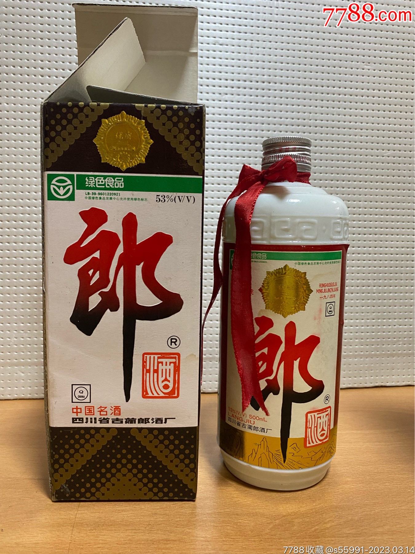 97年，郎酒，53度，500ML装-老酒收藏-7788集邮集卡