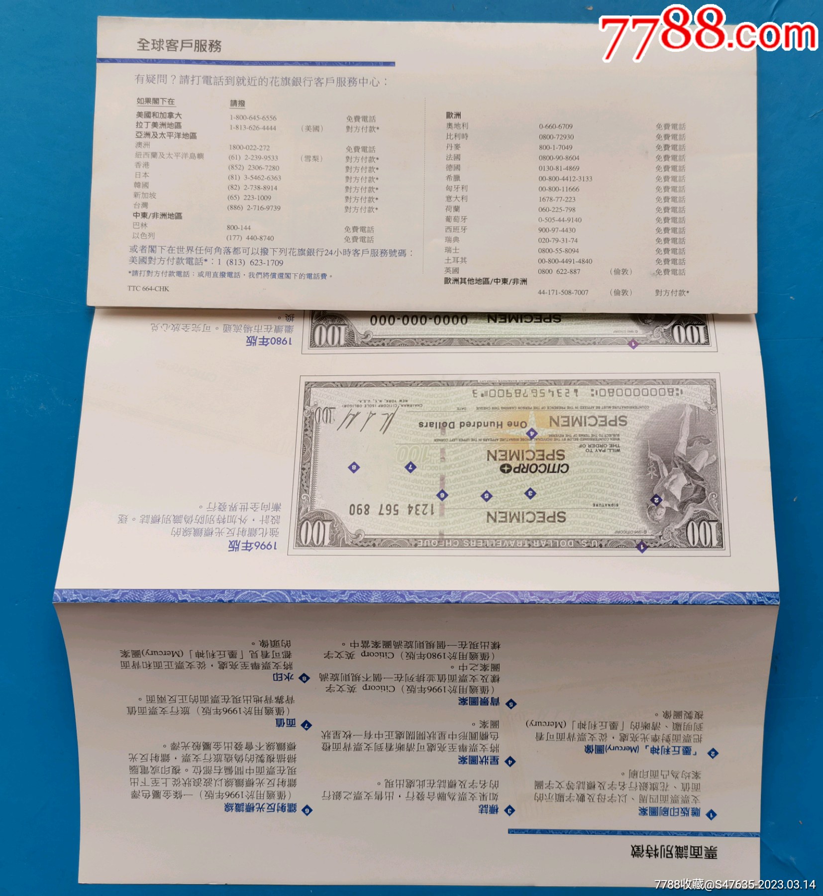 花旗银行旅行支票100美元！样本（雕刻版，有水印）原折_第5张_7788陶瓷