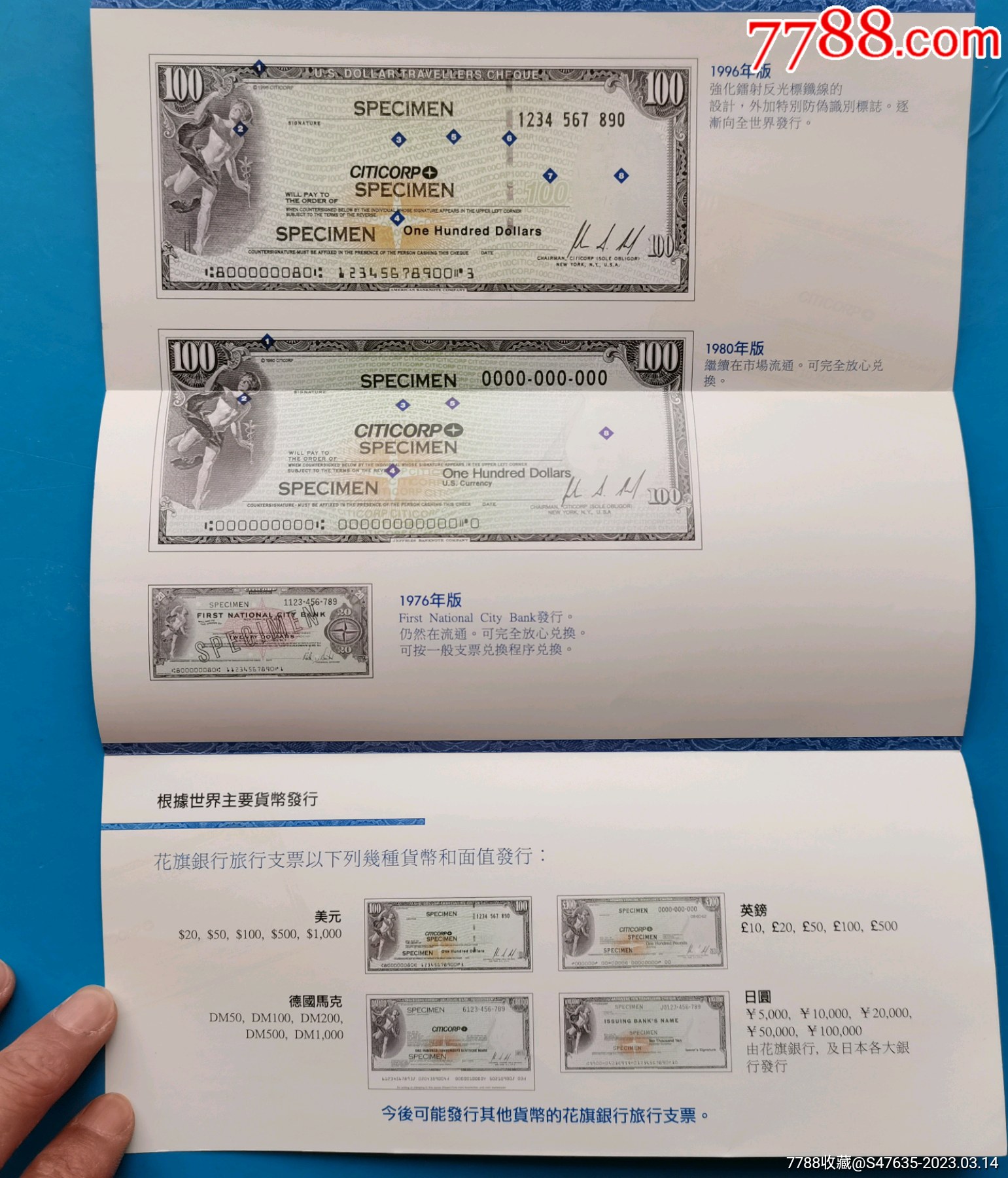 花旗银行旅行支票100美元！样本（雕刻版，有水印）原折_第6张_7788陶瓷
