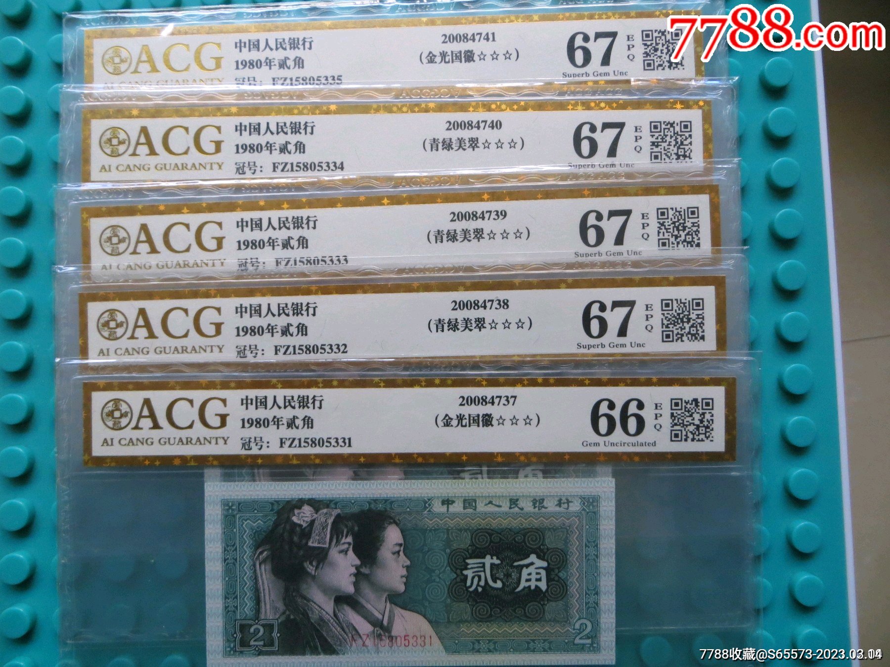 8002fz冠爱藏评级金光国徽青翠美绿标准十连张