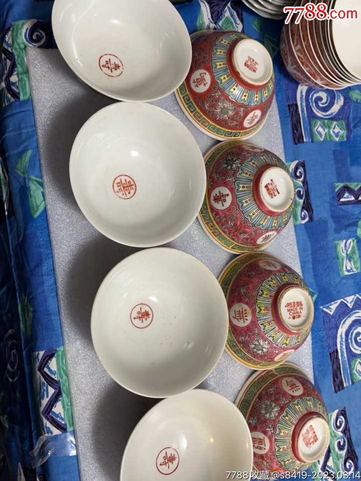 万壽無疆美術品飯碗 万壽無疆美術品飯碗