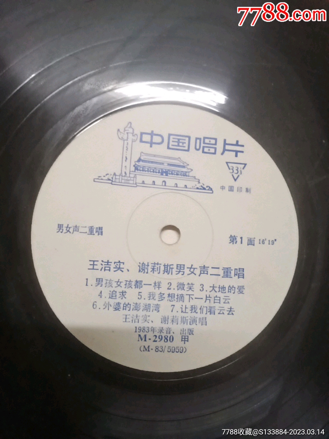 王潔實謝莉斯男女聲二重唱_價格28元【居家好男人的書攤】_第2張_7788收藏__收藏熱線