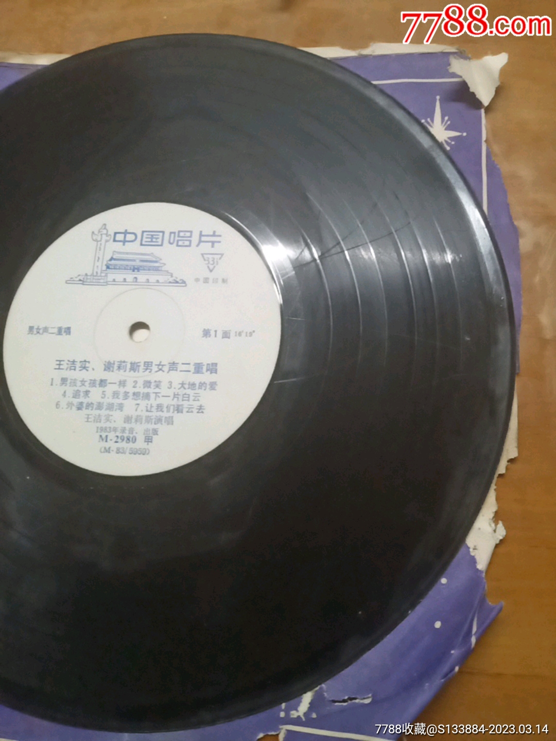 王潔實謝莉斯男女聲二重唱_價格28元【居家好男人的書攤】_第3張_7788收藏__收藏熱線