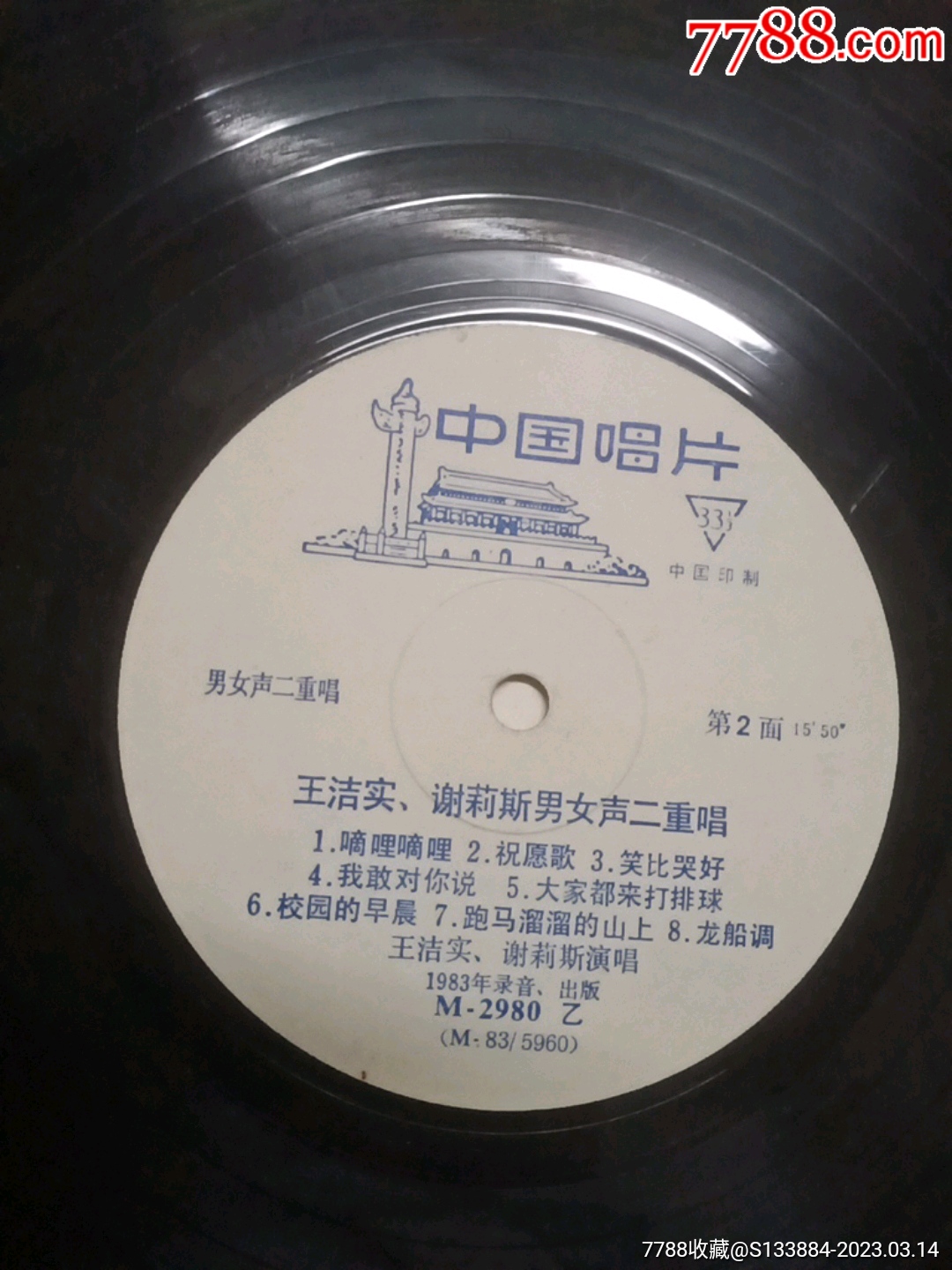 王潔實謝莉斯男女聲二重唱_價格28元【居家好男人的書攤】_第5張_7788收藏__收藏熱線