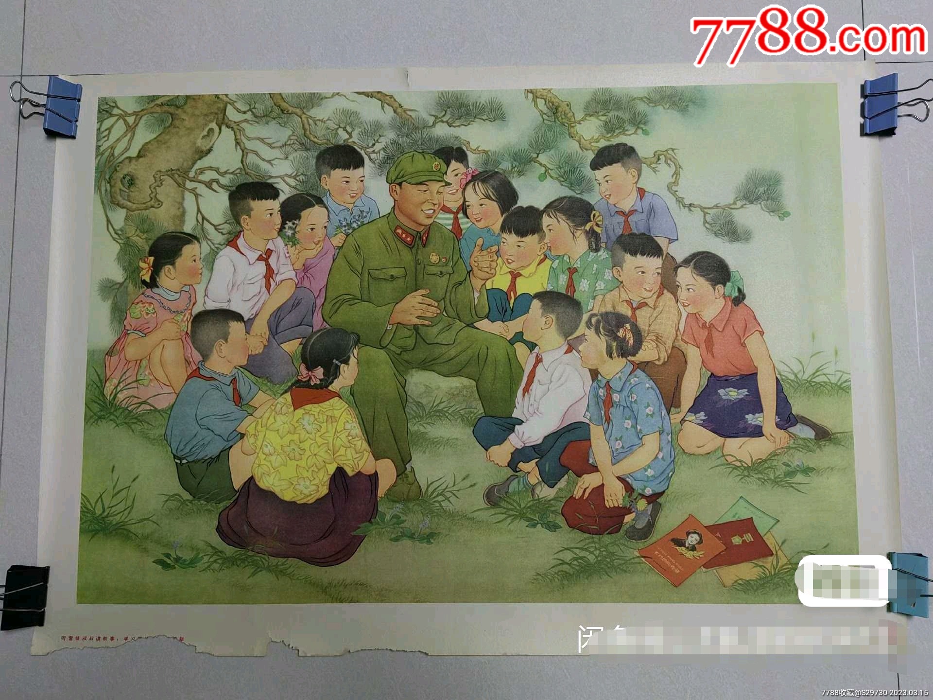 64年听雷锋叔叔讲故事,学雷锋叔叔好榜样(方菁)_宣传画_金都红藏阁【7788收藏__收藏热线】