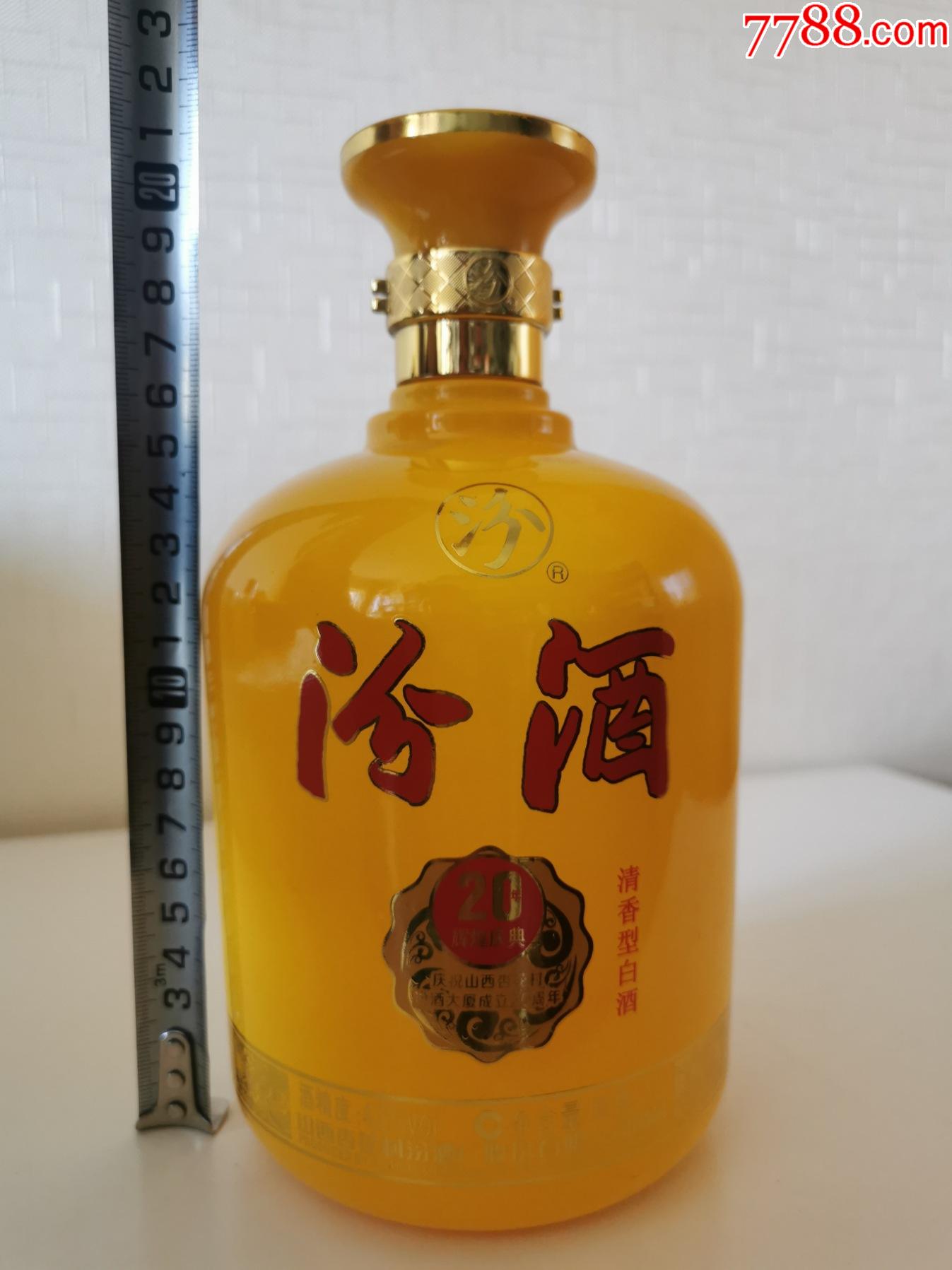 42°汾酒20年辉煌庆典图片