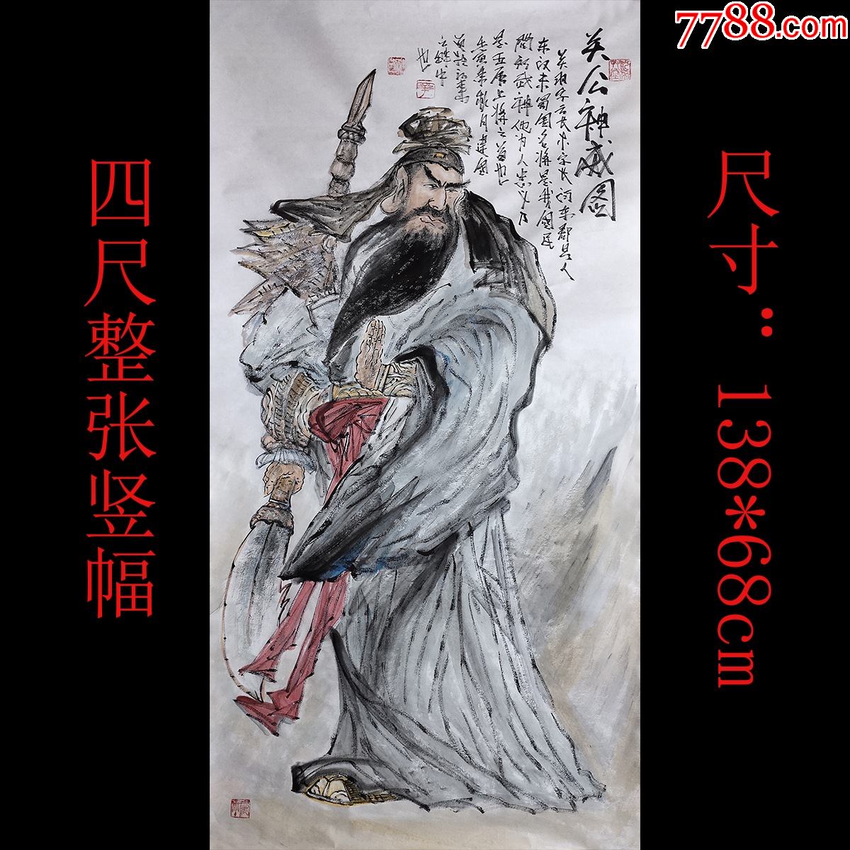 国画章建国佛禅悟道钟馗关公关羽关云长大写意人物_人物国画原作_文楼字画【7788收藏__收藏热线】