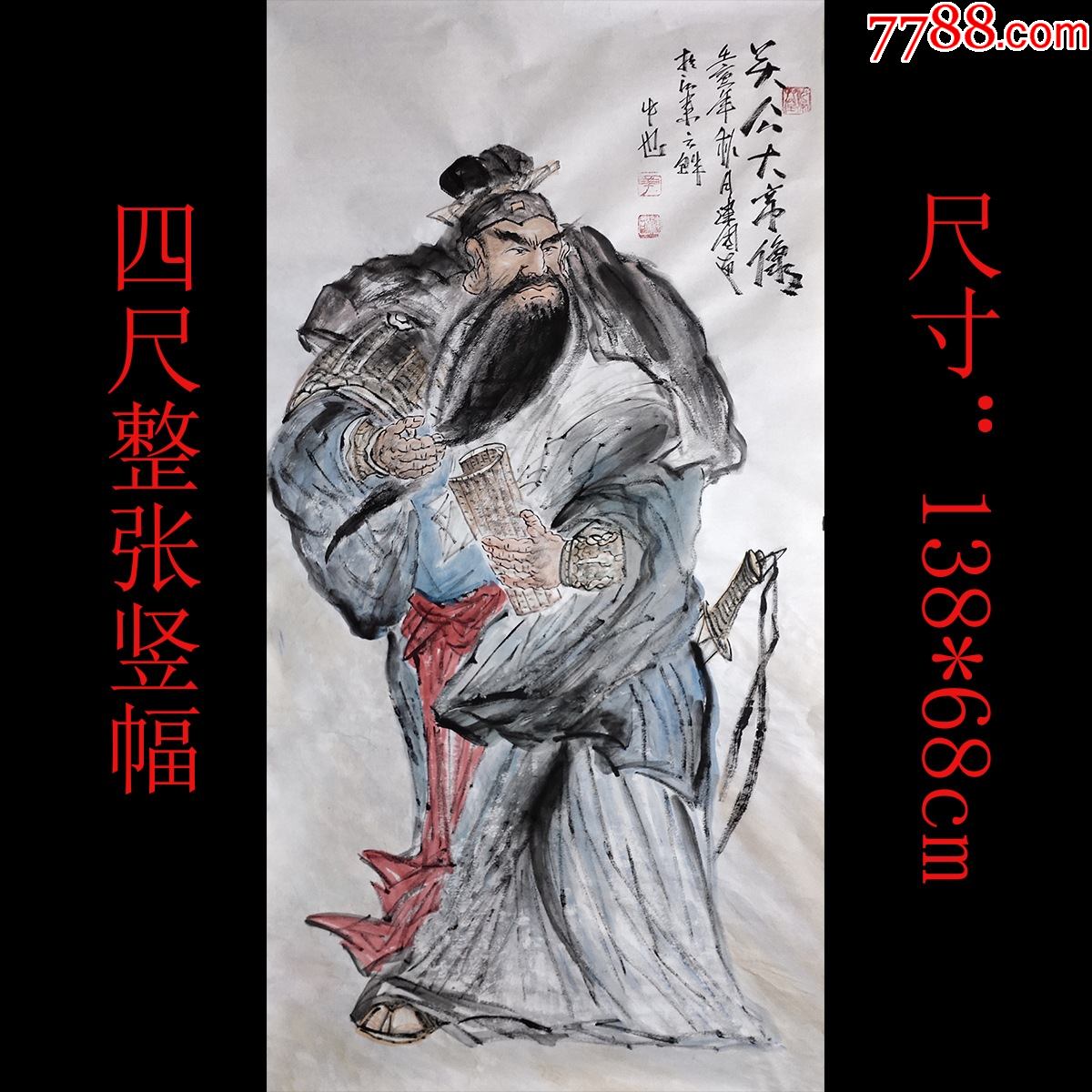 国画章建国佛禅悟道钟馗关公关羽关云长大写意人物_人物国画原作_文楼字画【7788收藏__收藏热线】