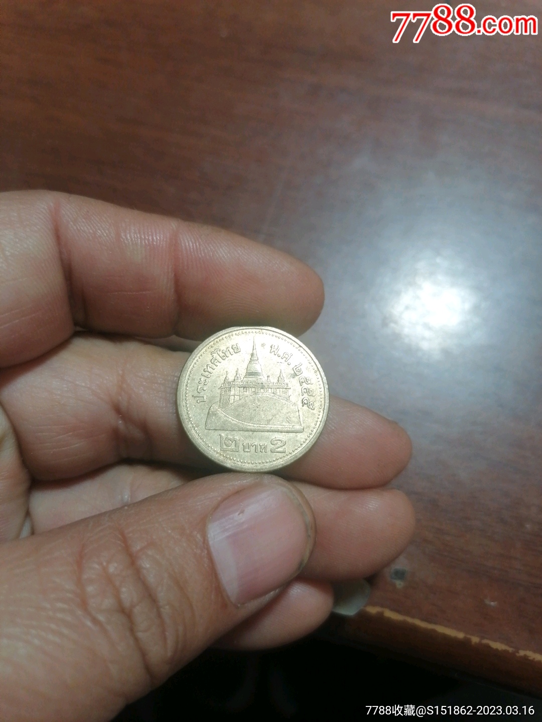 四枚一套柬埔寨硬币，13枚泰国硬币，8枚马来西亚硬币，8枚新加坡硬币打包_货币外国币_剑胆琴心书斋【7788收藏】