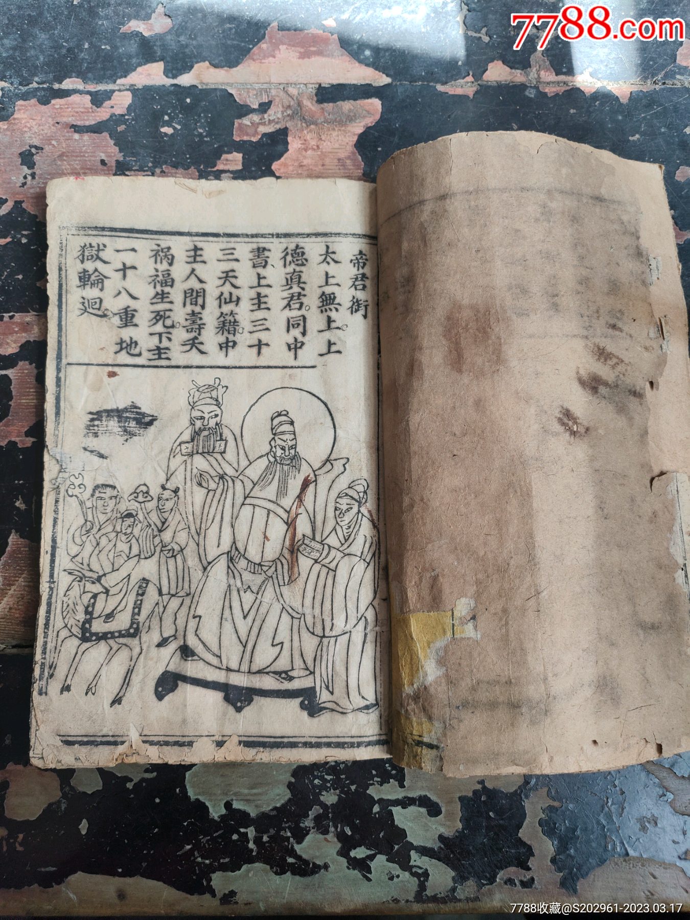十殿阎王_图书古籍_萱欣阁【7788商城】
