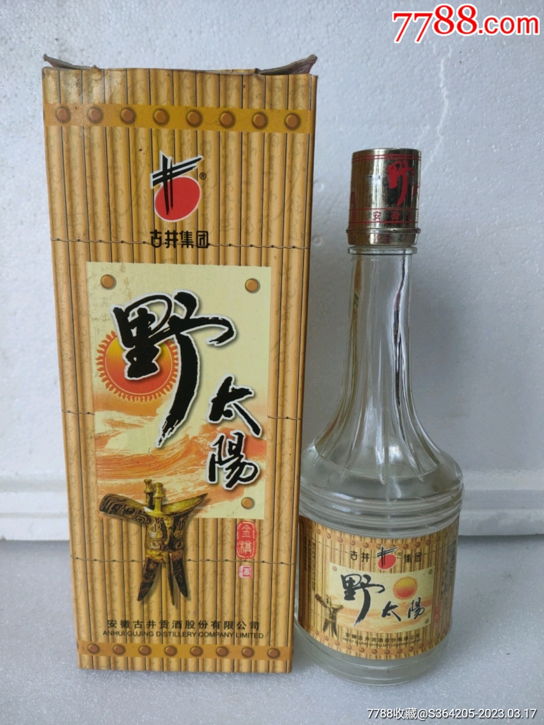 古井野太阳-老酒收藏-7788宣纸