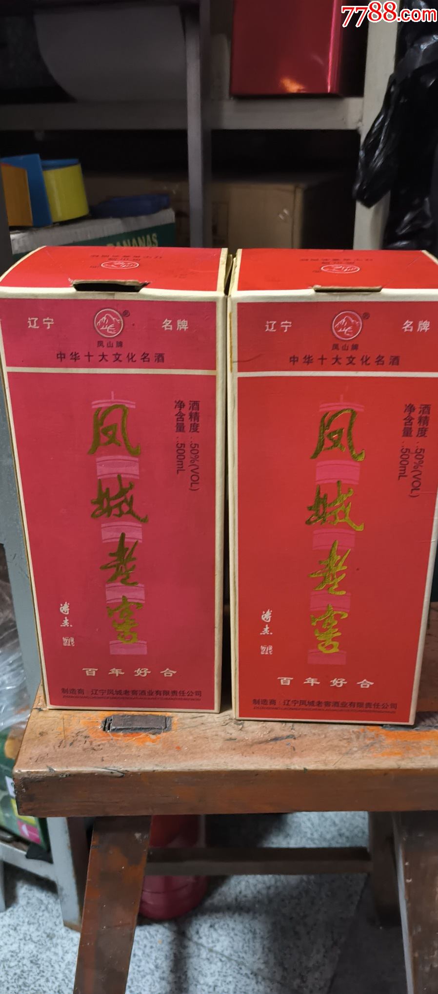 凤山牌凤城老窖图片