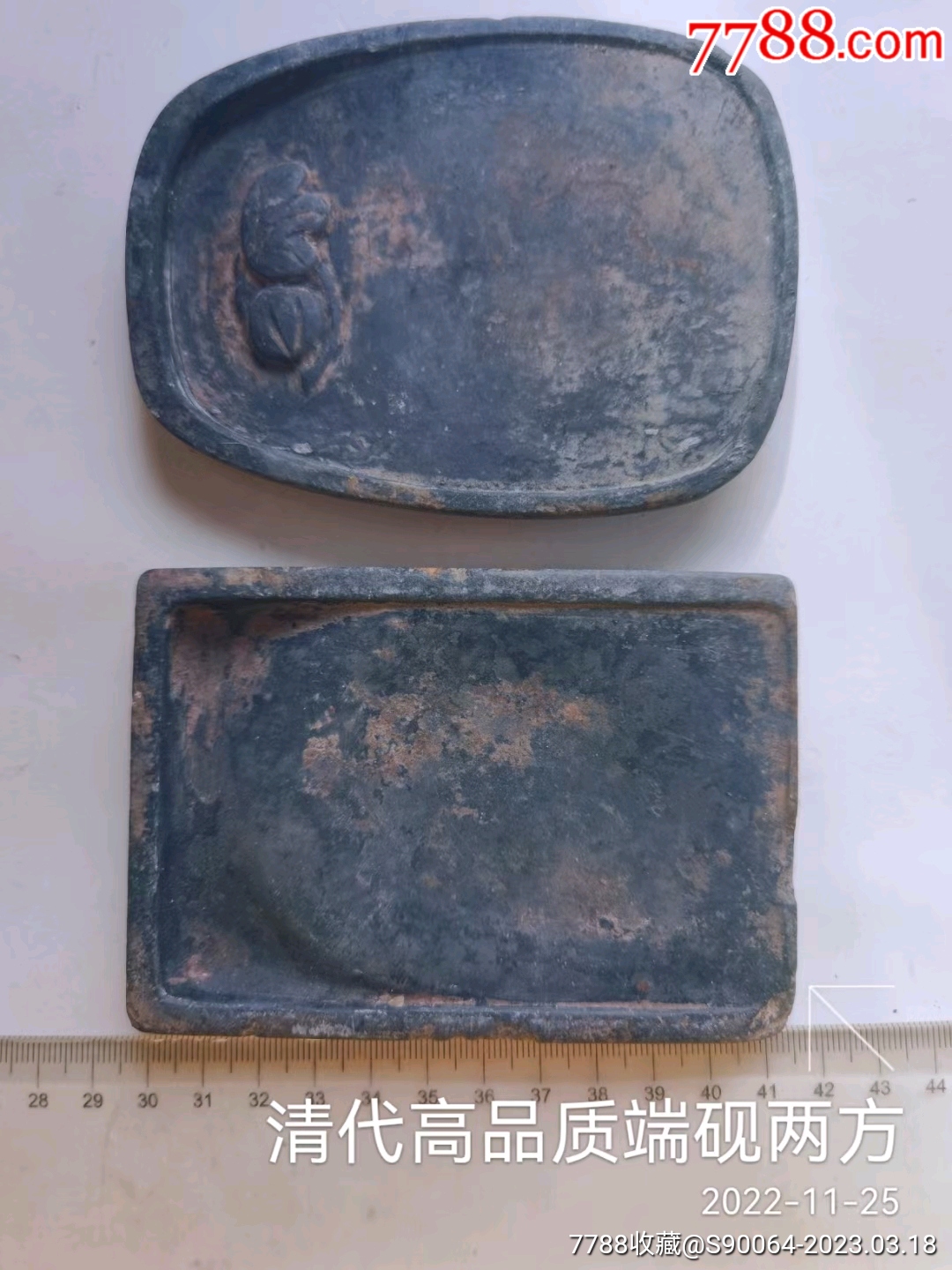 清代高品质端砚两方_端砚_图片价格_收藏价值_7788铜锁收藏