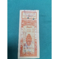 1952中國人民銀行西安分行愛國有獎儲蓄存單(se92705082)