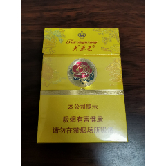 芙蓉王荣耀中支烟图片