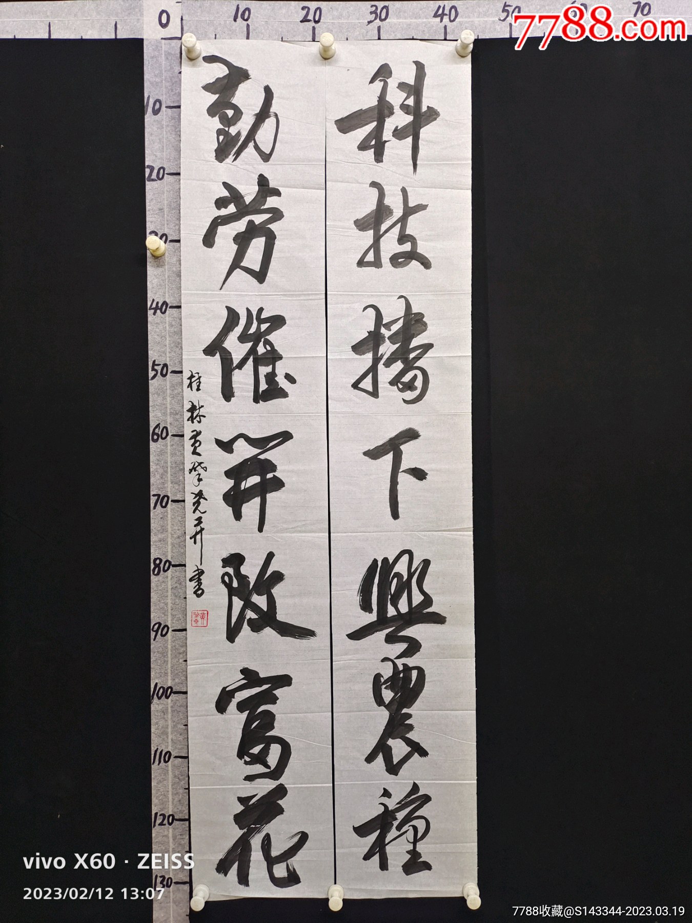 D2-13-06自鉴,自查,低价惠友,品相见图-价格:9元-se92713123-书法原作-零售-7788收藏__收藏热线
