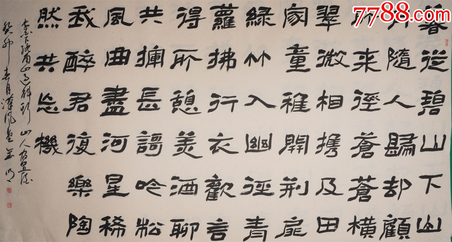 【隶书精品，名家真迹】《李白 诗》陈玺明，中书协书法原作7788收藏