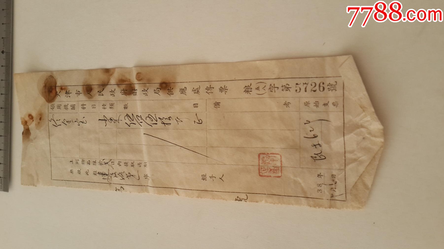 1 38 9 6 5726 550 7788 1-38-9-6-5726-550-7788