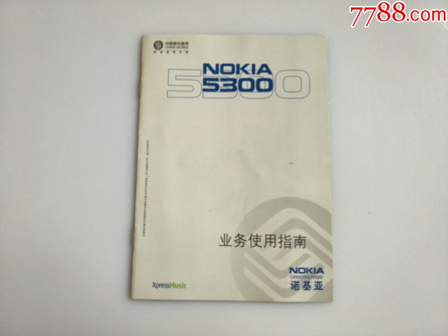 com)>首页>拍卖>商品说明书>诺基亚5300使用指南_价格3元【心的呼唤】