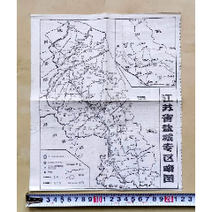 七十年代《江苏省盐城专区略图》，报纸剪报