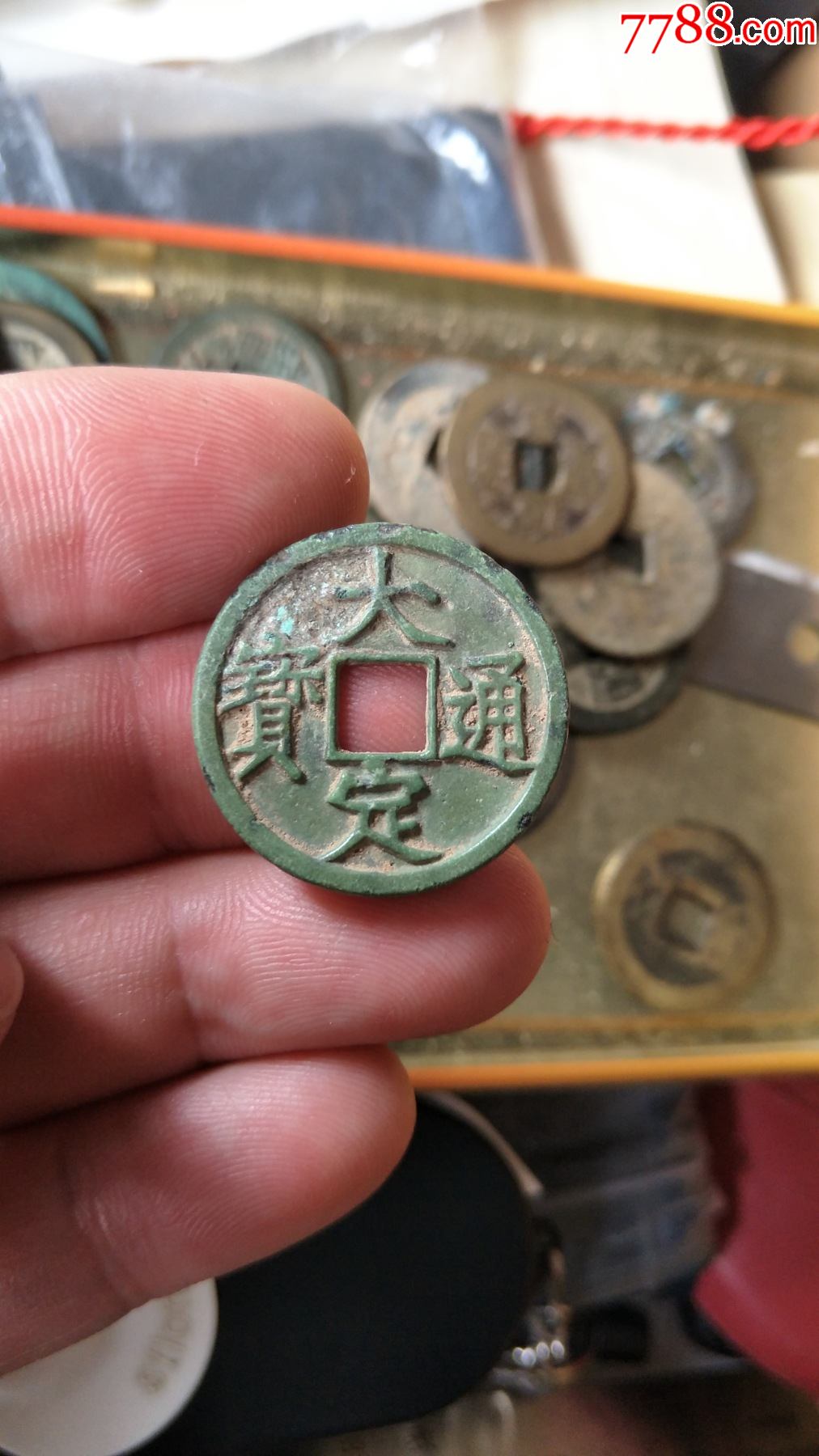 大定通宝(美品包定)背上申版别值得收藏-价格:780元-se92787845-古币