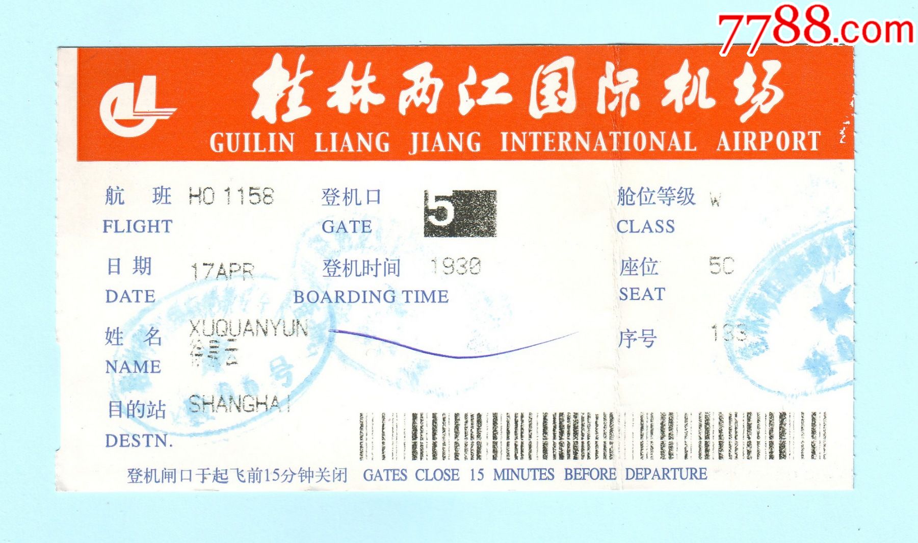 桂林两江国际机场_飞机/航空票_图片收藏_回收价格_7788老唱片