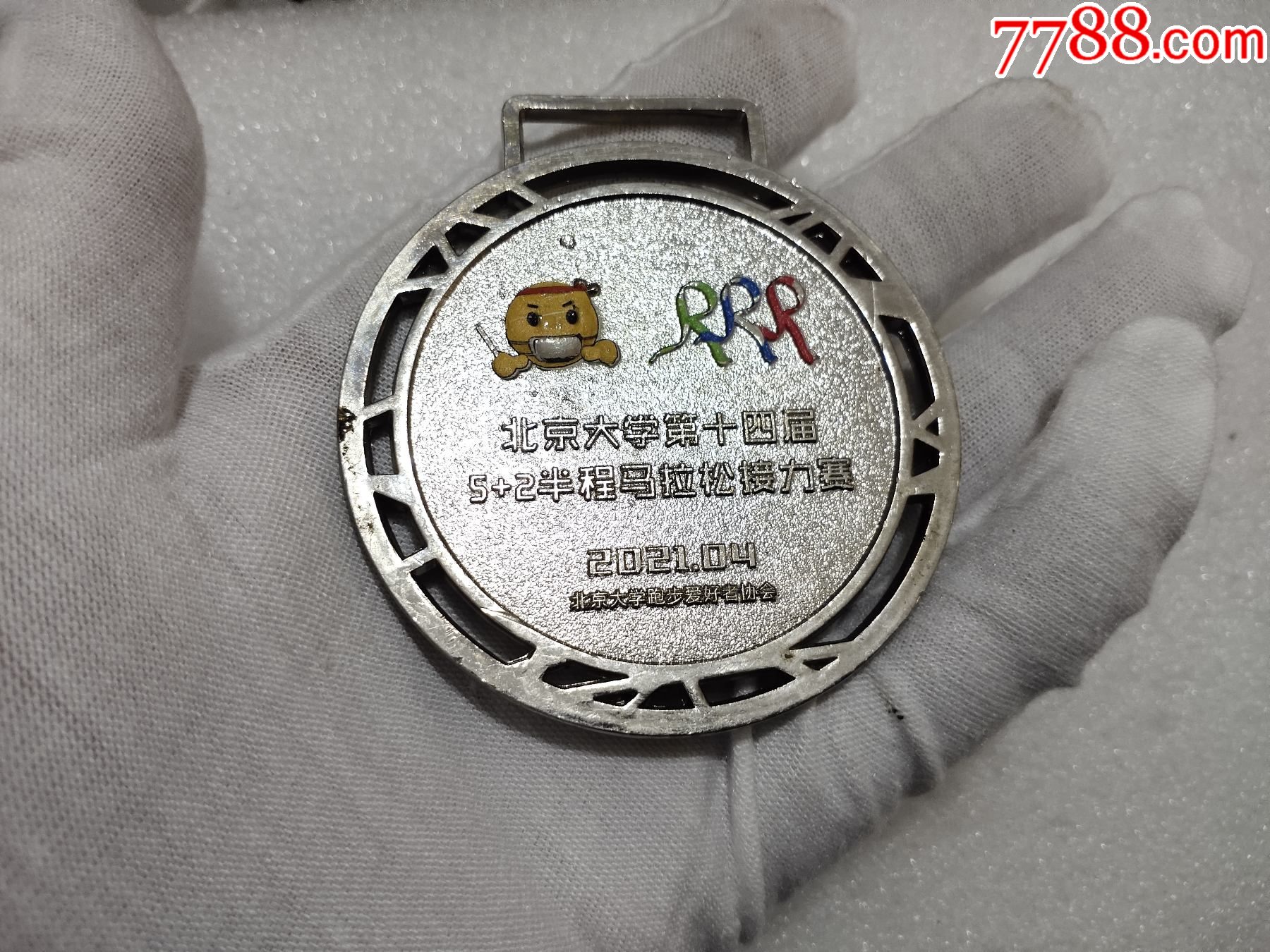 北京大学第十四届5 2半程马拉松接力赛奖章