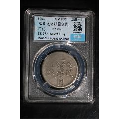 光绪银圆喀造伍钱_新疆银元_图片价格_收藏鉴定_7788钱币网