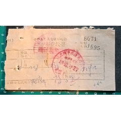 1962年沈阳电报费收据