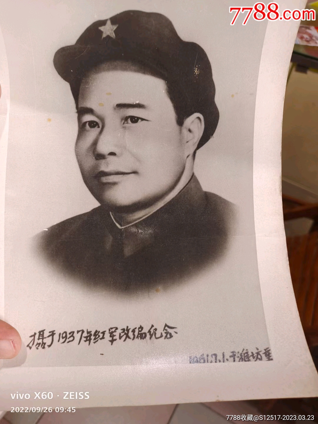 丁盛将军,1961年潍坊重拍照片,原版1937年红军改编纪念25/18厘米[强_老照片_天德骨董店【7788收藏__收藏热线】