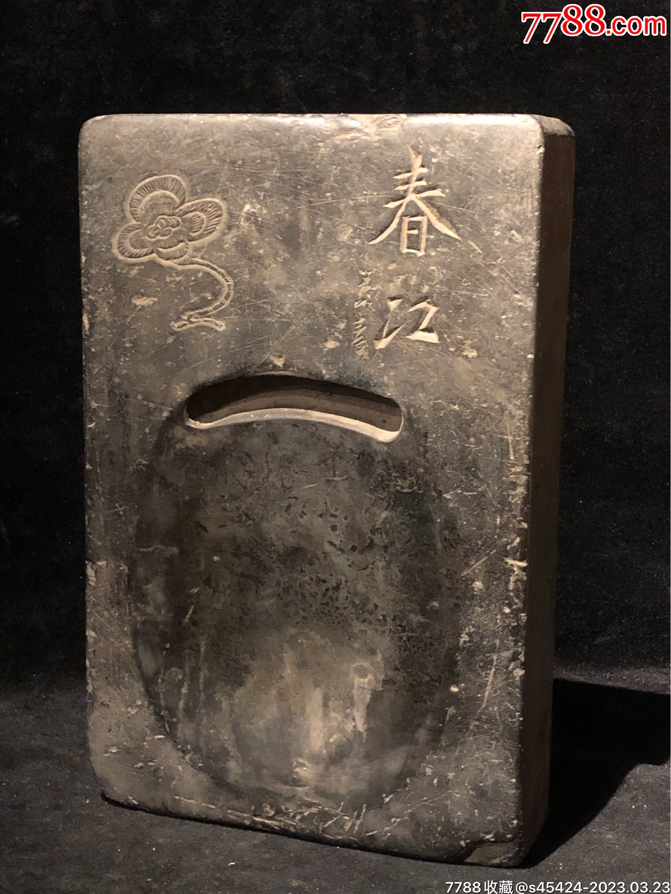 【老坑歙砚·文人清赏·赏砚】-价格:4800元-se92827974-歙砚/龙尾砚-零售-7788收藏__收藏热线