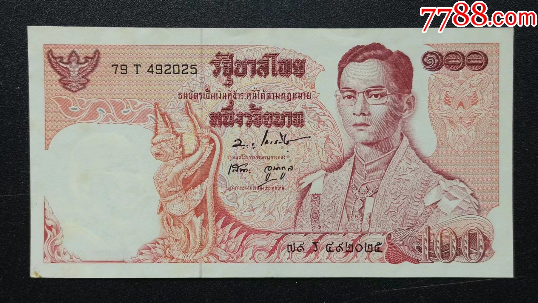 泰国20元纸币图片,20泰铢等于多少人民币 - 伤感说说吧