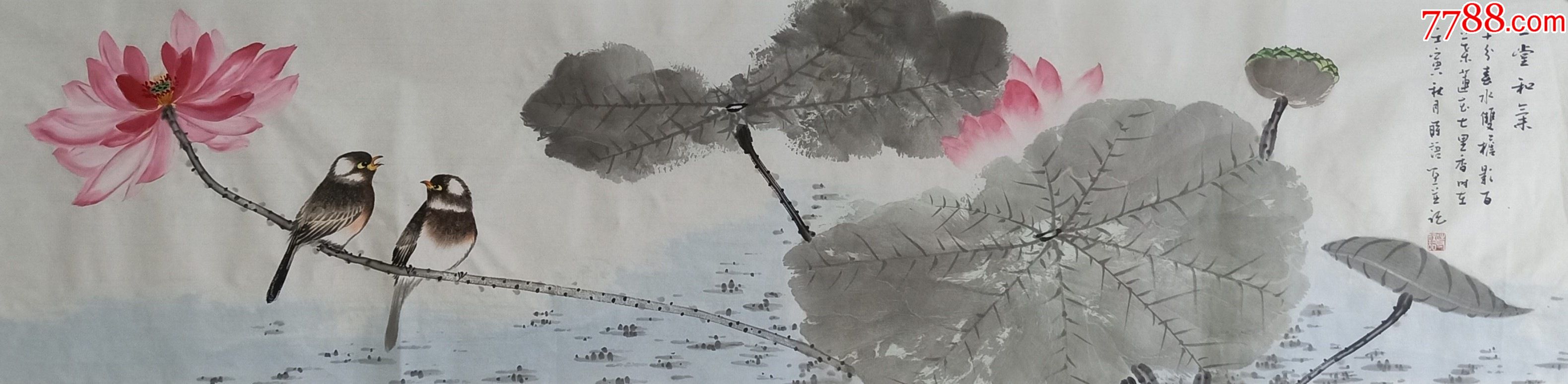 【亦风斋签约画家】知名自由画家时语作品：一堂和气_花鸟国画原作_亦风斋书画【7788旧书网】