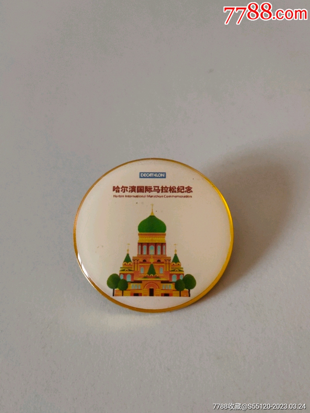 哈尔滨国际马拉松纪念章-价格:40元-se92837558-体育运动徽章-零售