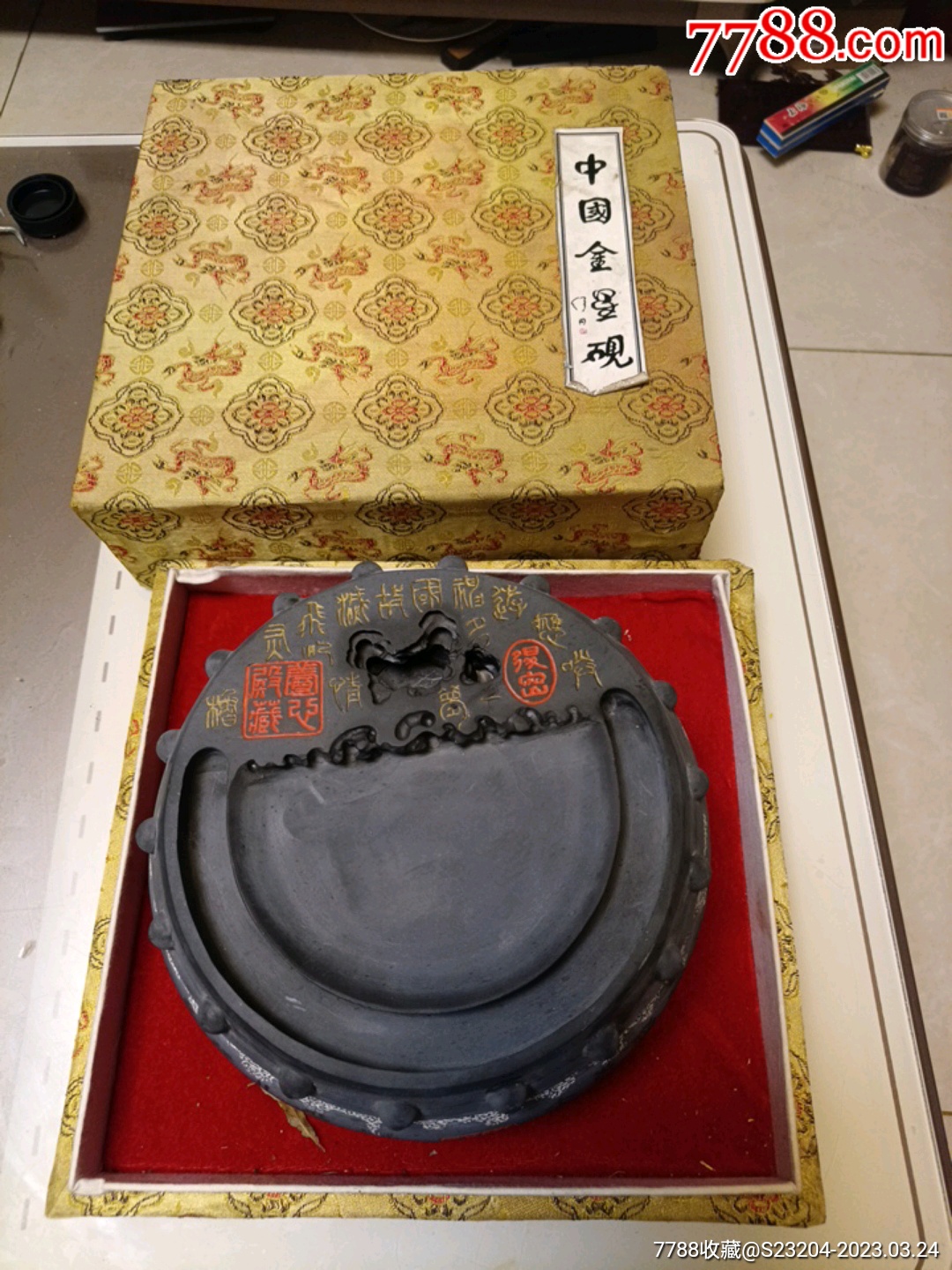 中国金墨硯【砚台】【代原合】6700克21*10厘米-端砚-7788商城__七七八八商品交易平台(7788.com)