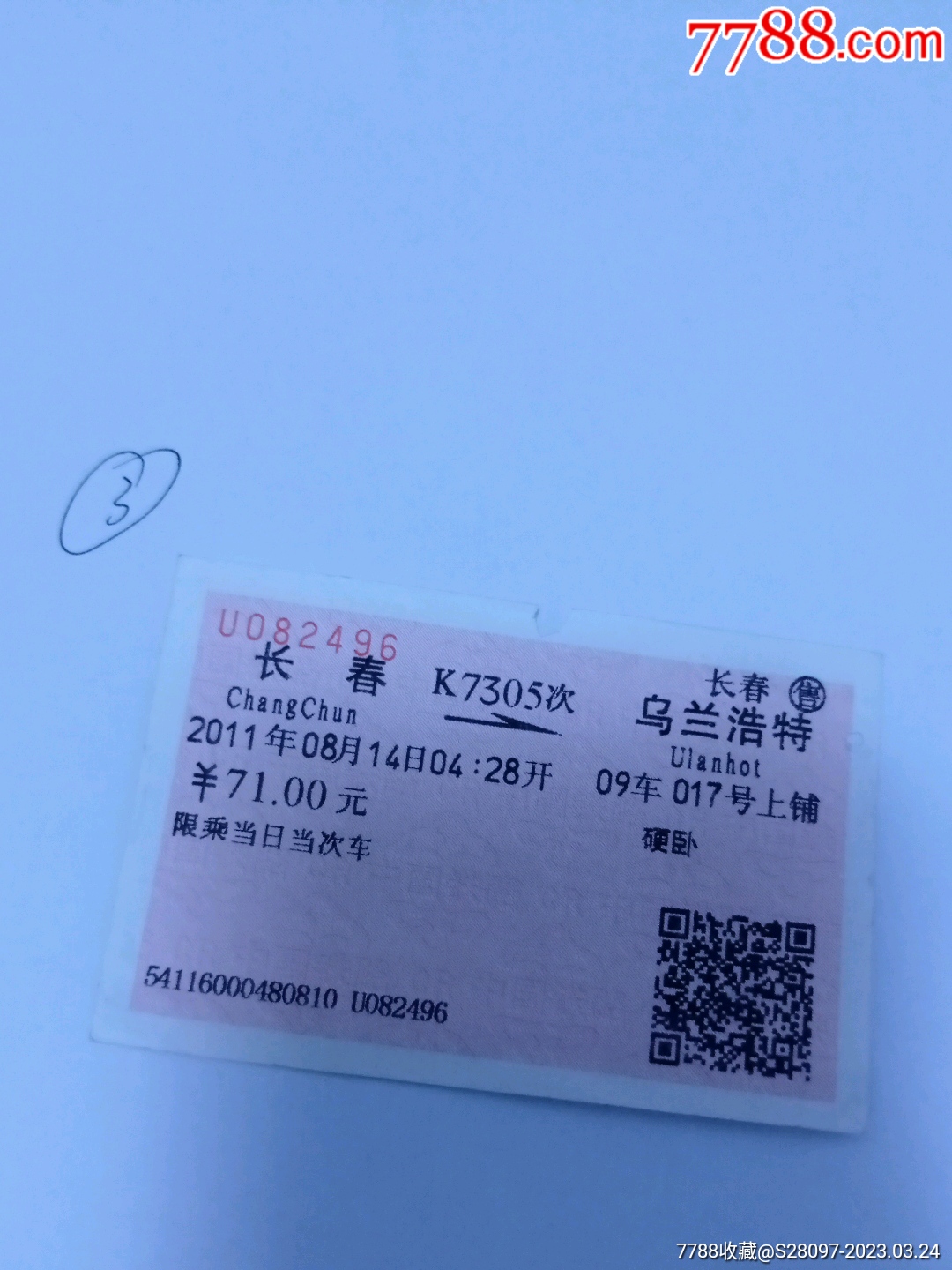 春运前火车票迎来售票高峰期，从北京开往长春、沈阳、武汉列车售罄较快_新闻_出发