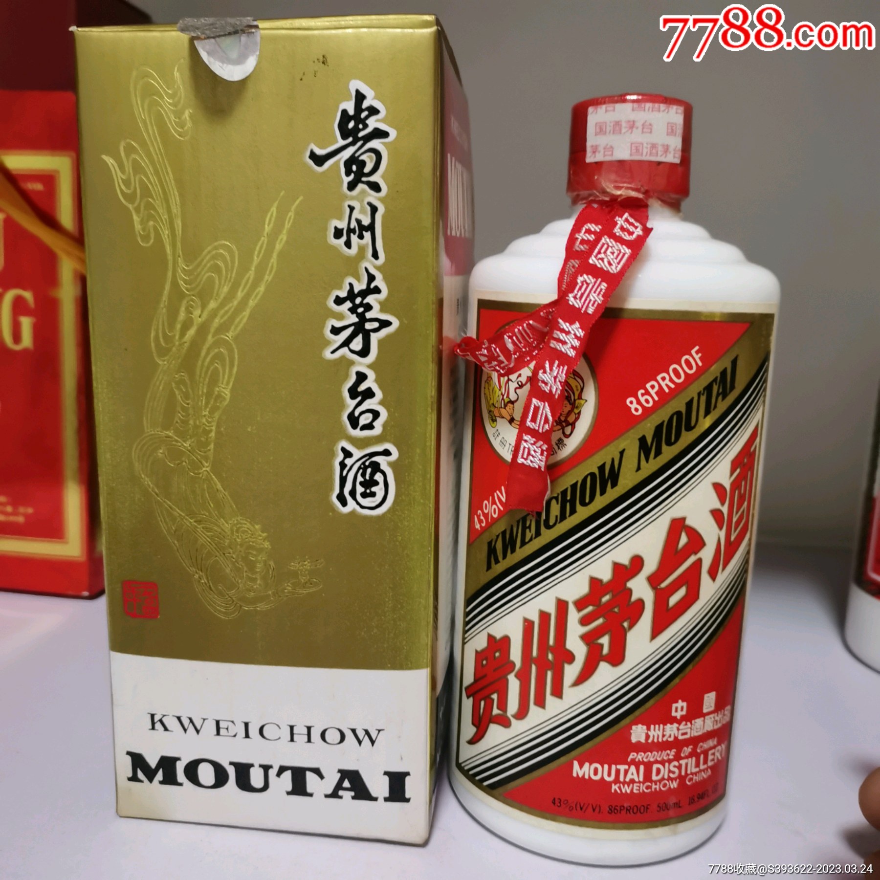 康熙43年茅台酒图片