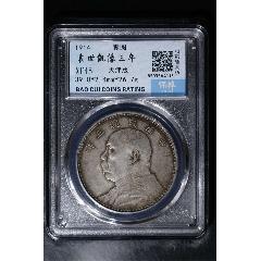 奉天甲辰二角_银元/机制银币_图片分类_回收价值_7788报纸收藏