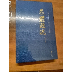 炁體源流(se92856588)_居家好男人的書攤