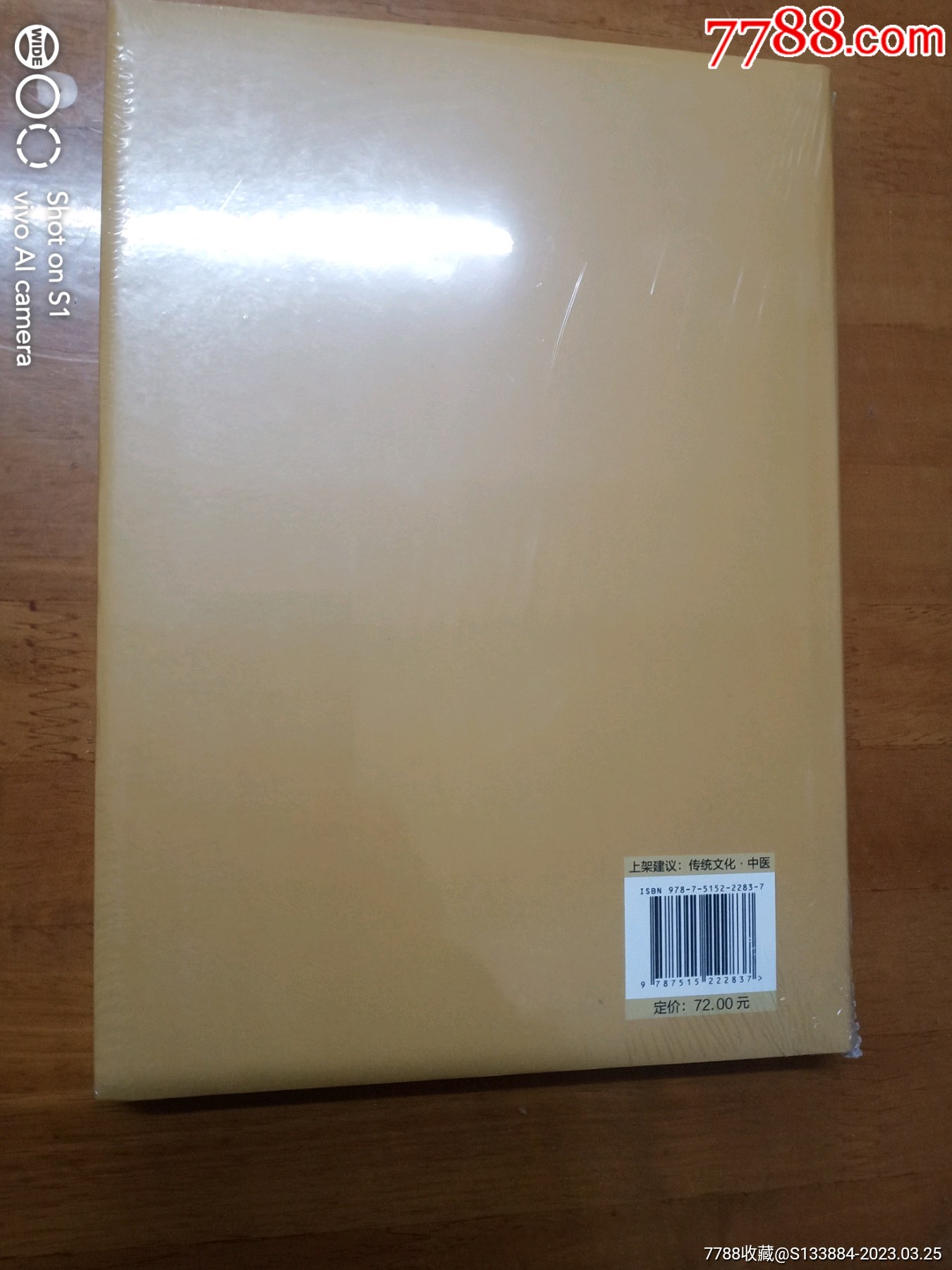 米晶子濟世良方_價格58元【居家好男人的書攤】_第3張_7788收藏__收藏熱線