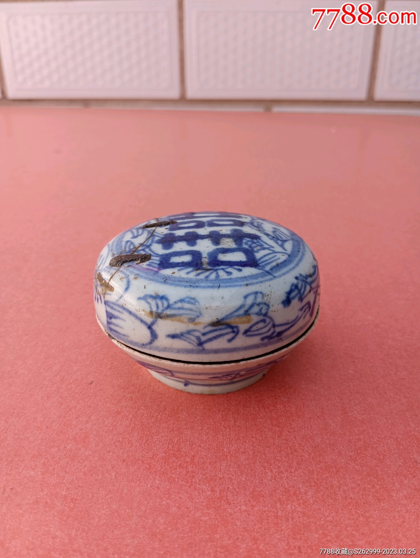 清代中期青花喜字粉盒