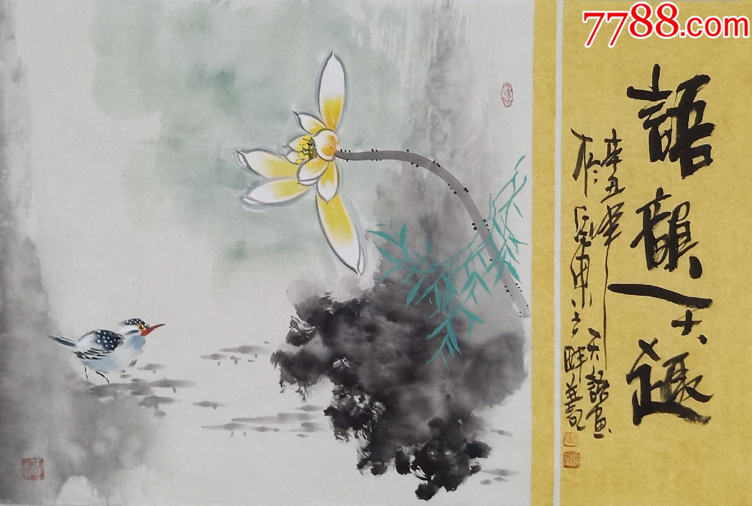 【亦风斋签约画家】实力派画家天语作品：语韵天趣-价格:160元-se92867925-花鸟国画原作-零售-7788收藏__收藏热线