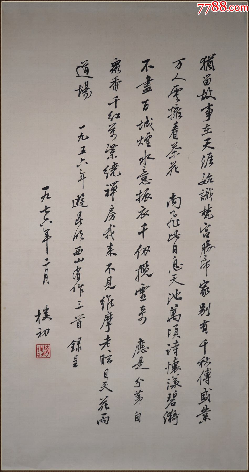【赵朴初】书法_字画书法_墨画坊【7788收藏__收藏热线】