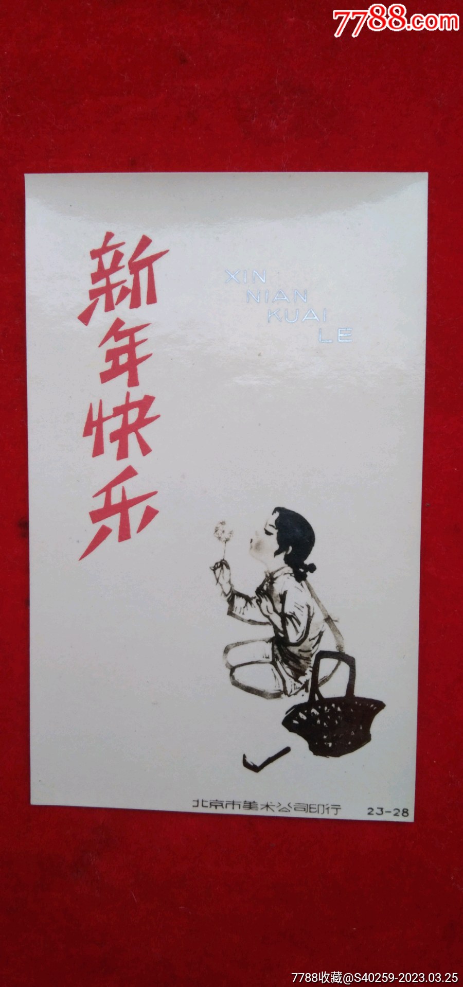新历卡片_历书_芝麻推门【7788收藏__收藏热线】