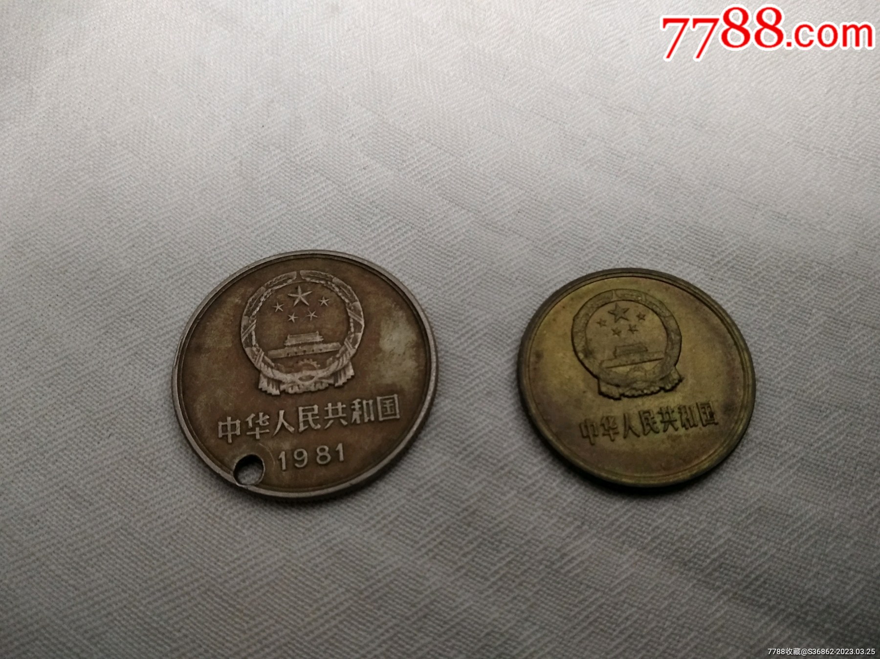 一元，五角，二枚-硬币（人民币）-7788文玩