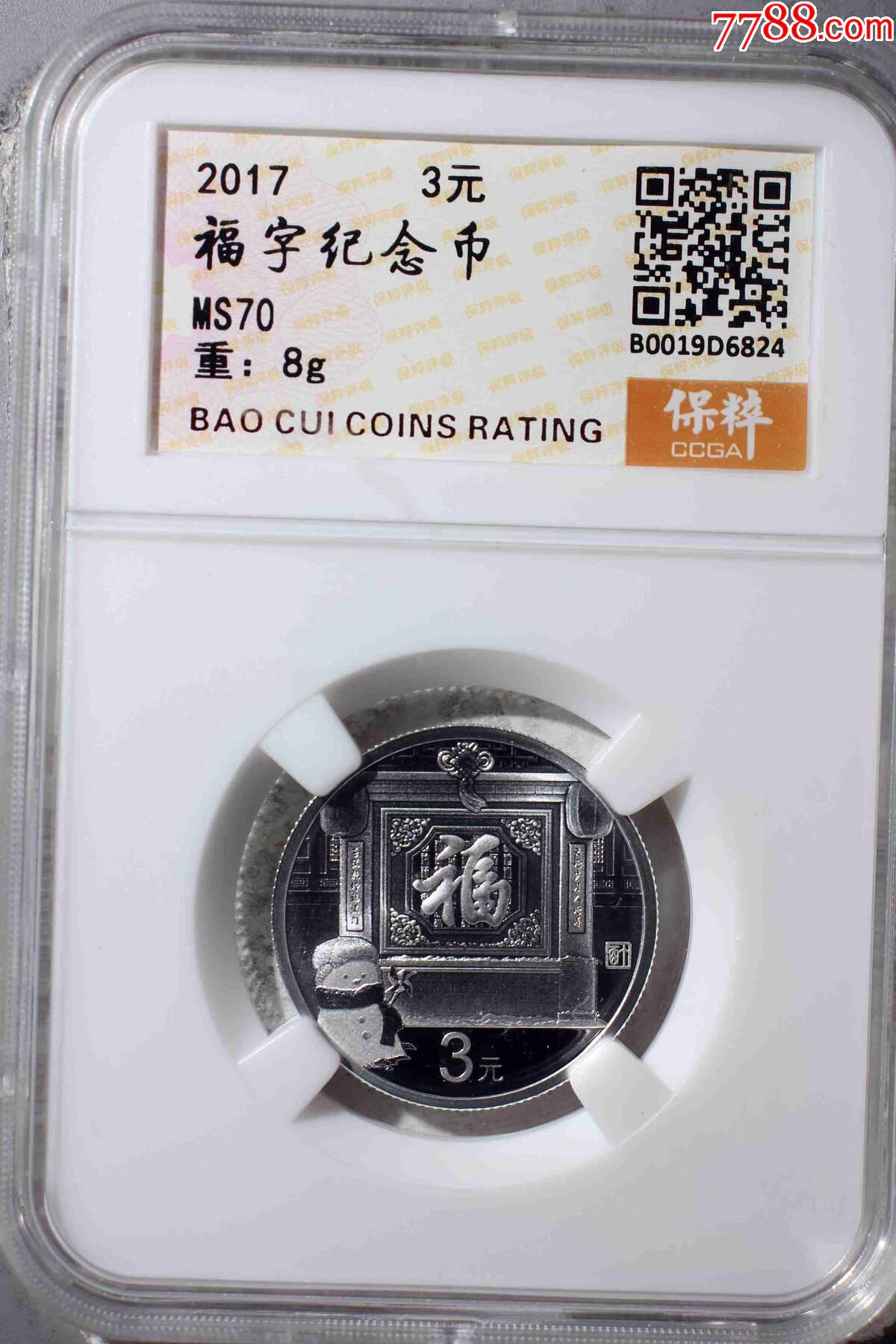 蓋置 仁清金銀七宝透し】中村秋峰 【公式通販】