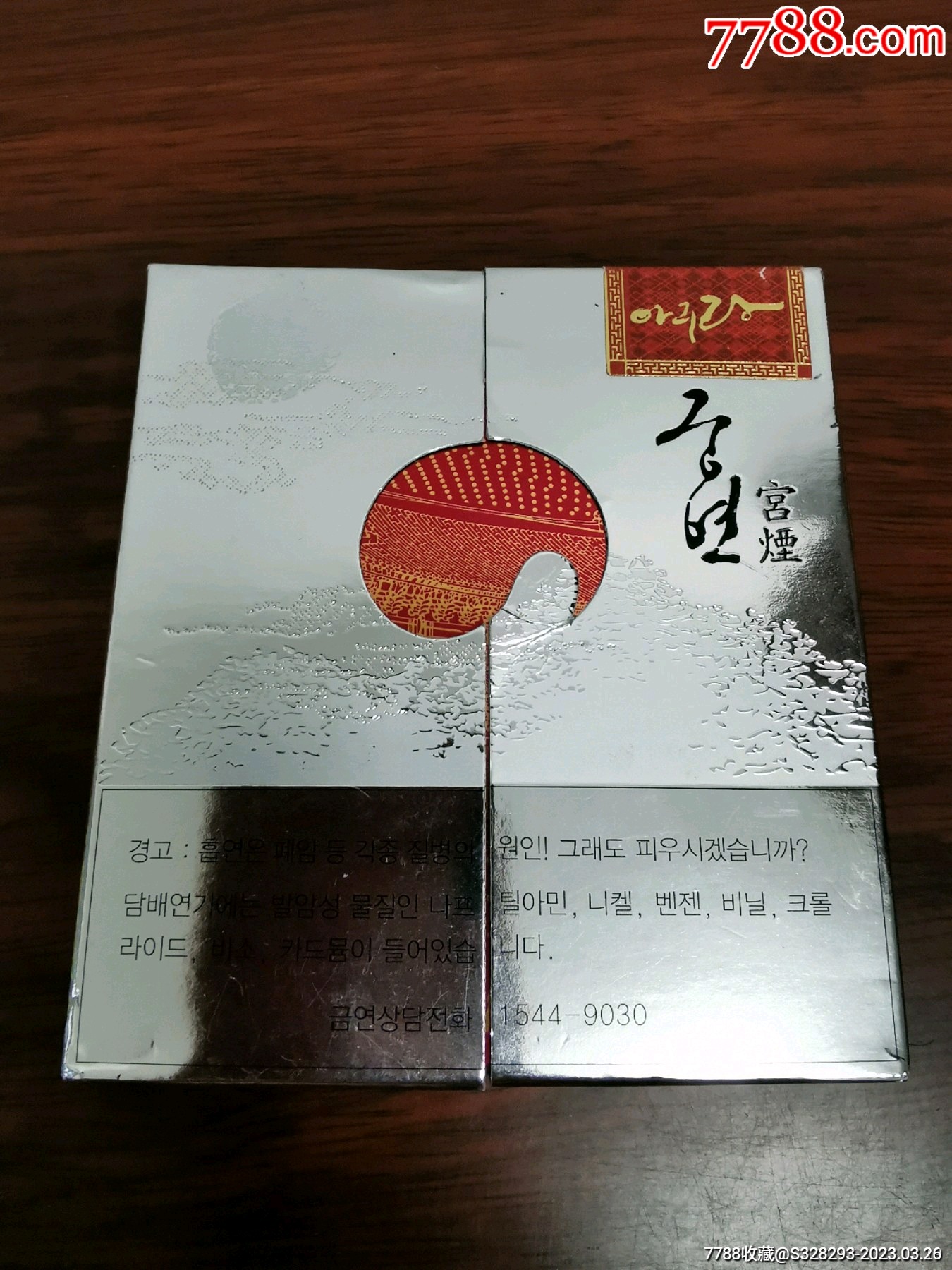 韩国香烟大全图片